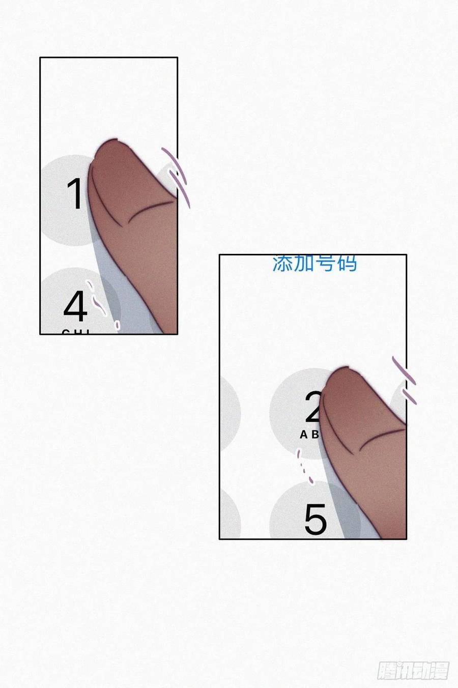 《傲娇奶爸休想逃》170 叛徒岳照 第11页