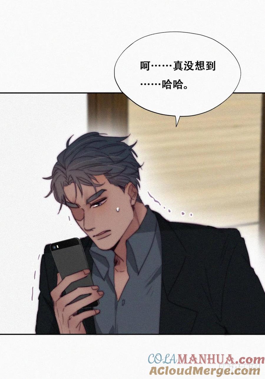 《傲娇奶爸休想逃》170 叛徒岳照 第10页