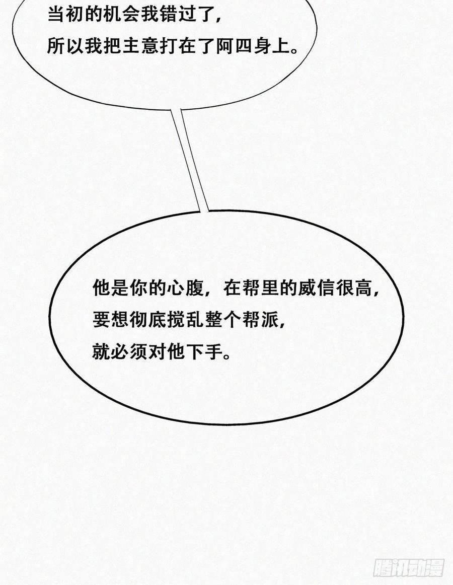 《傲娇奶爸休想逃》171 岳照的计划 第33页
