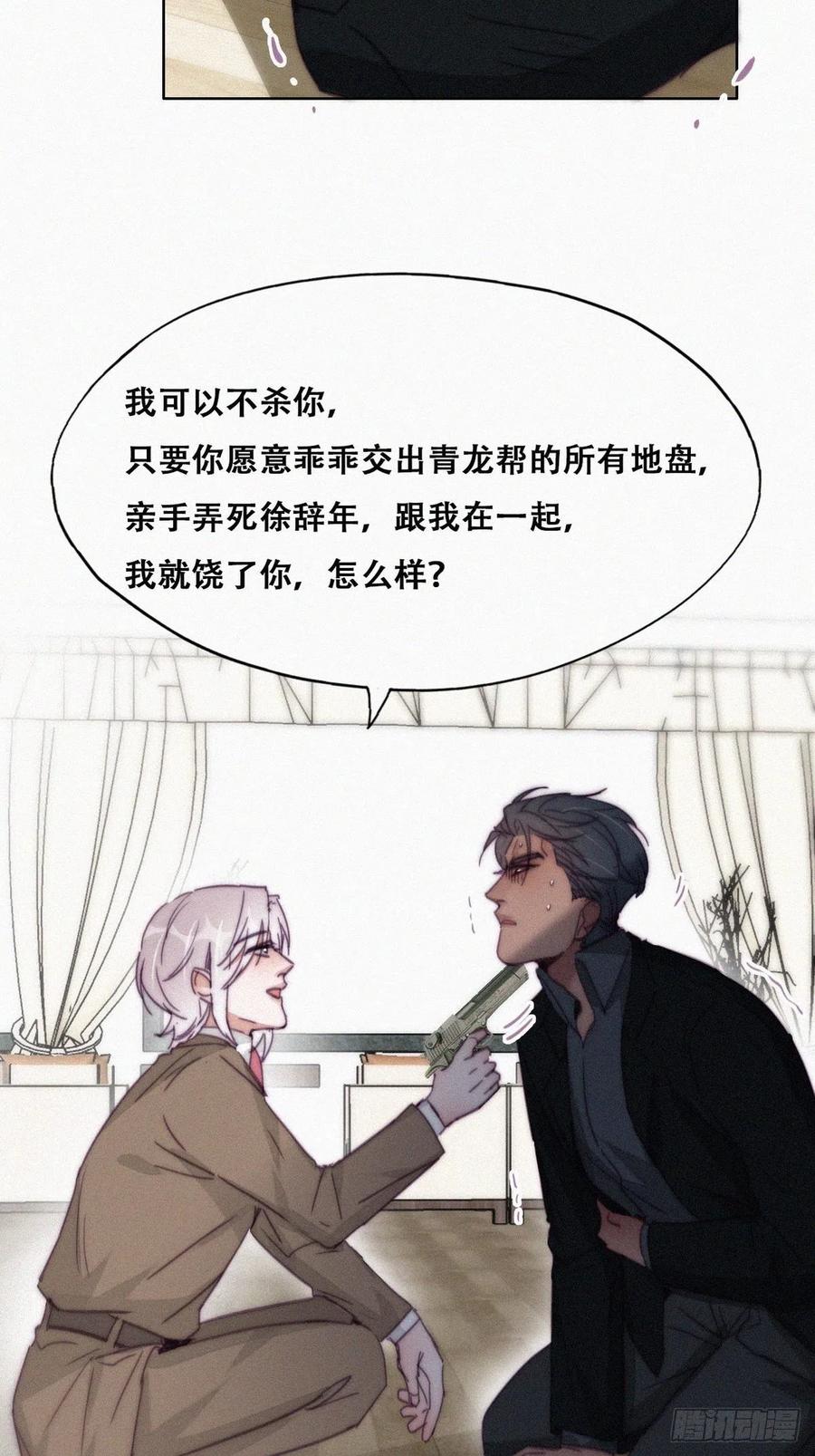 《傲娇奶爸休想逃》171 岳照的计划 第48页