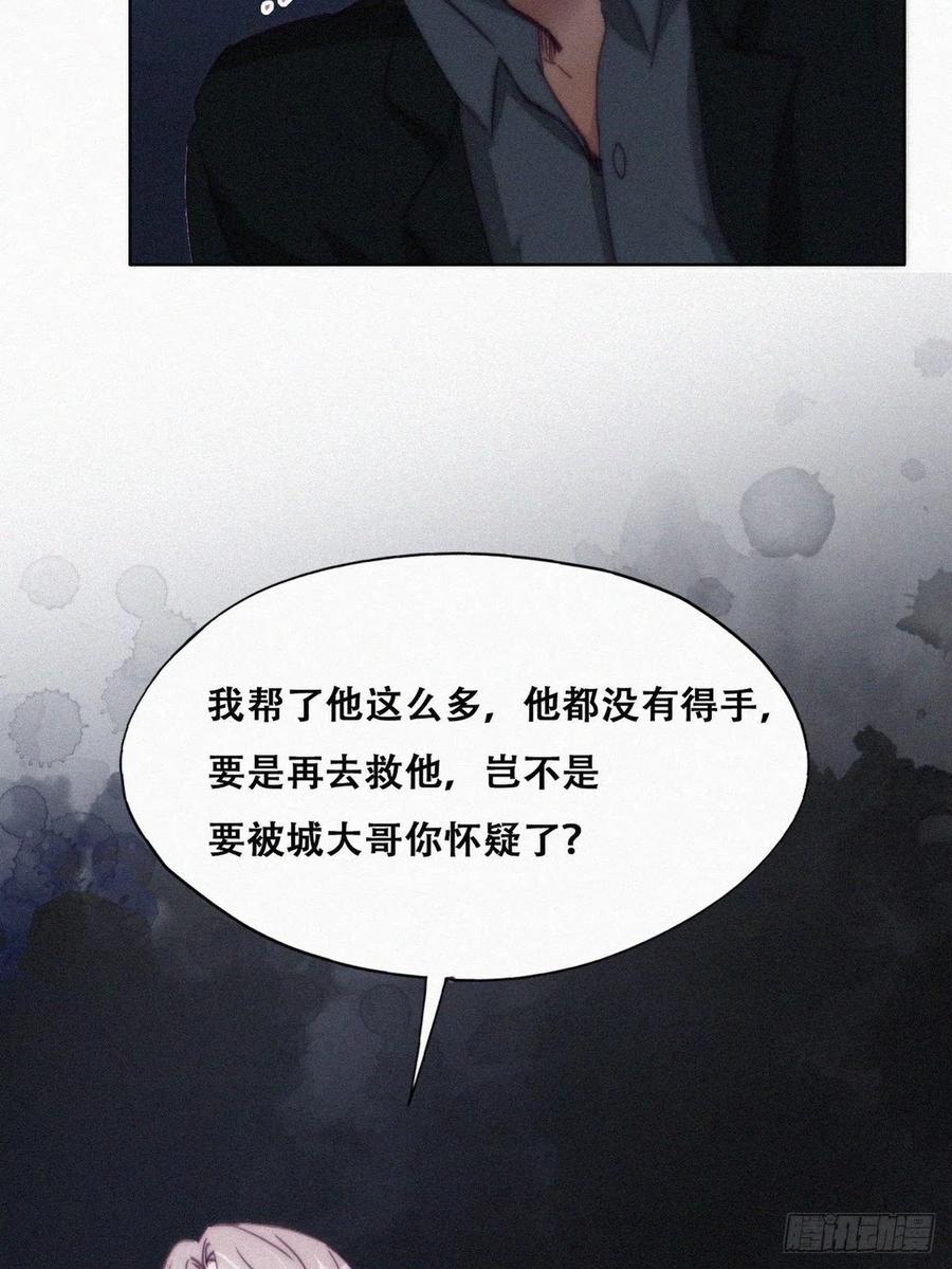 《傲娇奶爸休想逃》171 岳照的计划 第39页