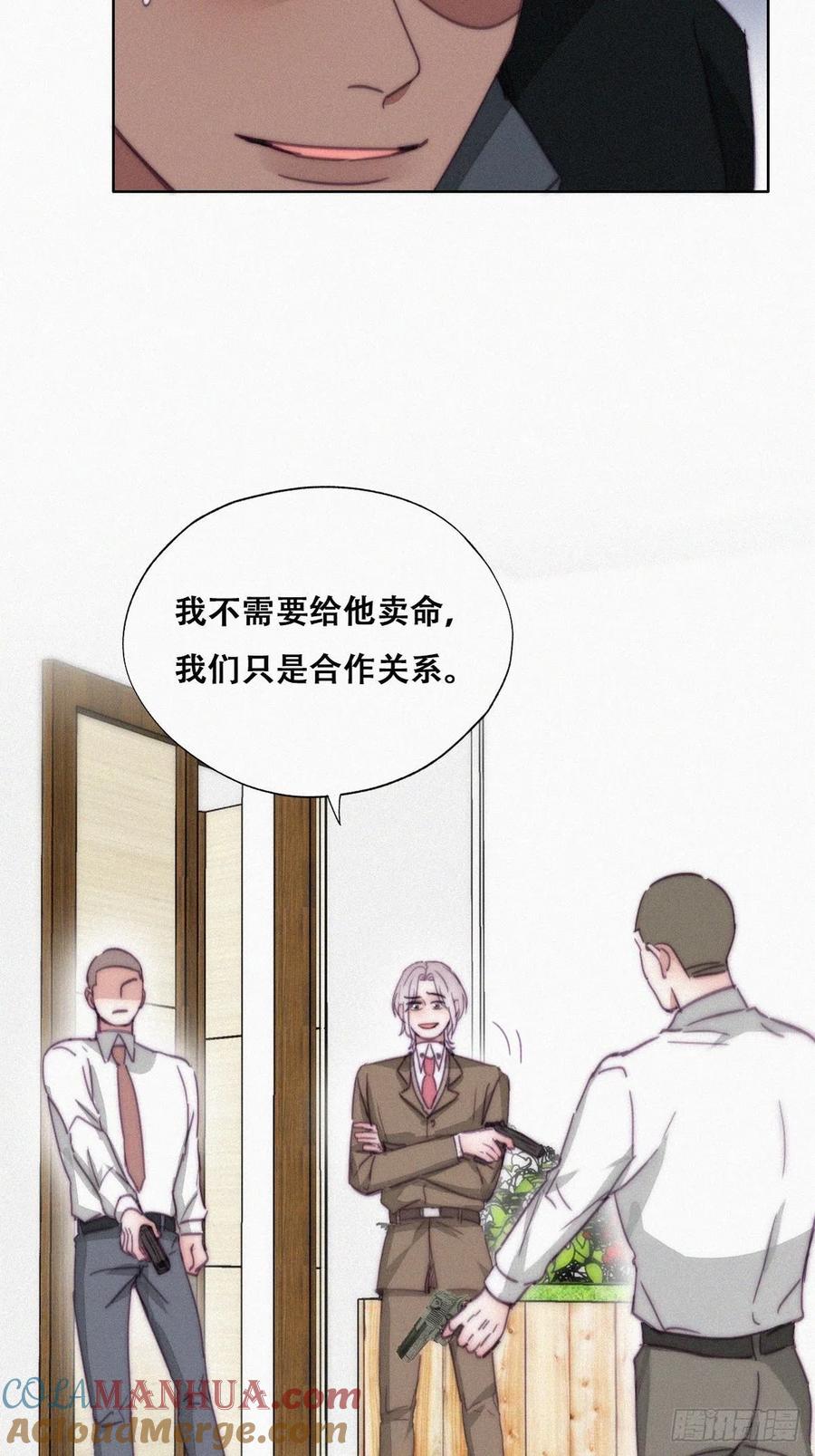 《傲娇奶爸休想逃》171 岳照的计划 第7页
