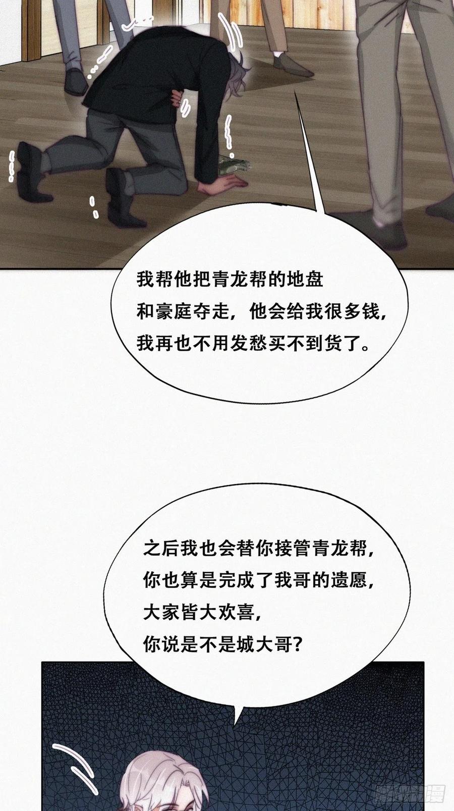 《傲娇奶爸休想逃》171 岳照的计划 第8页