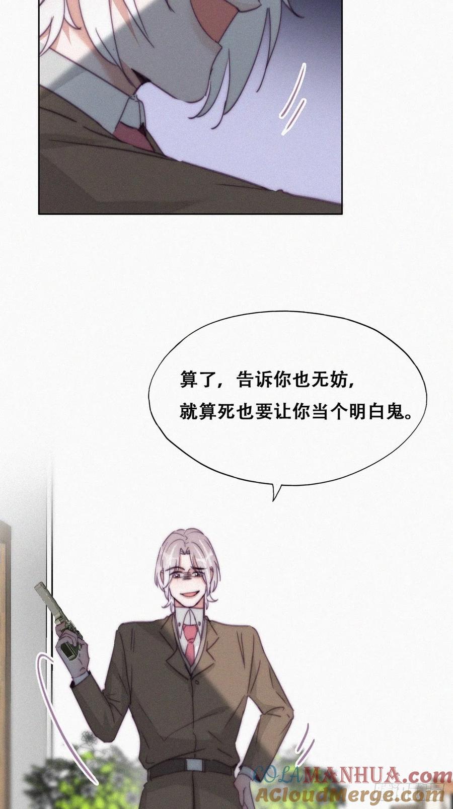 《傲娇奶爸休想逃》171 岳照的计划 第31页