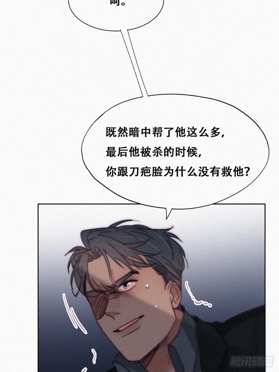 《傲娇奶爸休想逃》171 岳照的计划 第38页