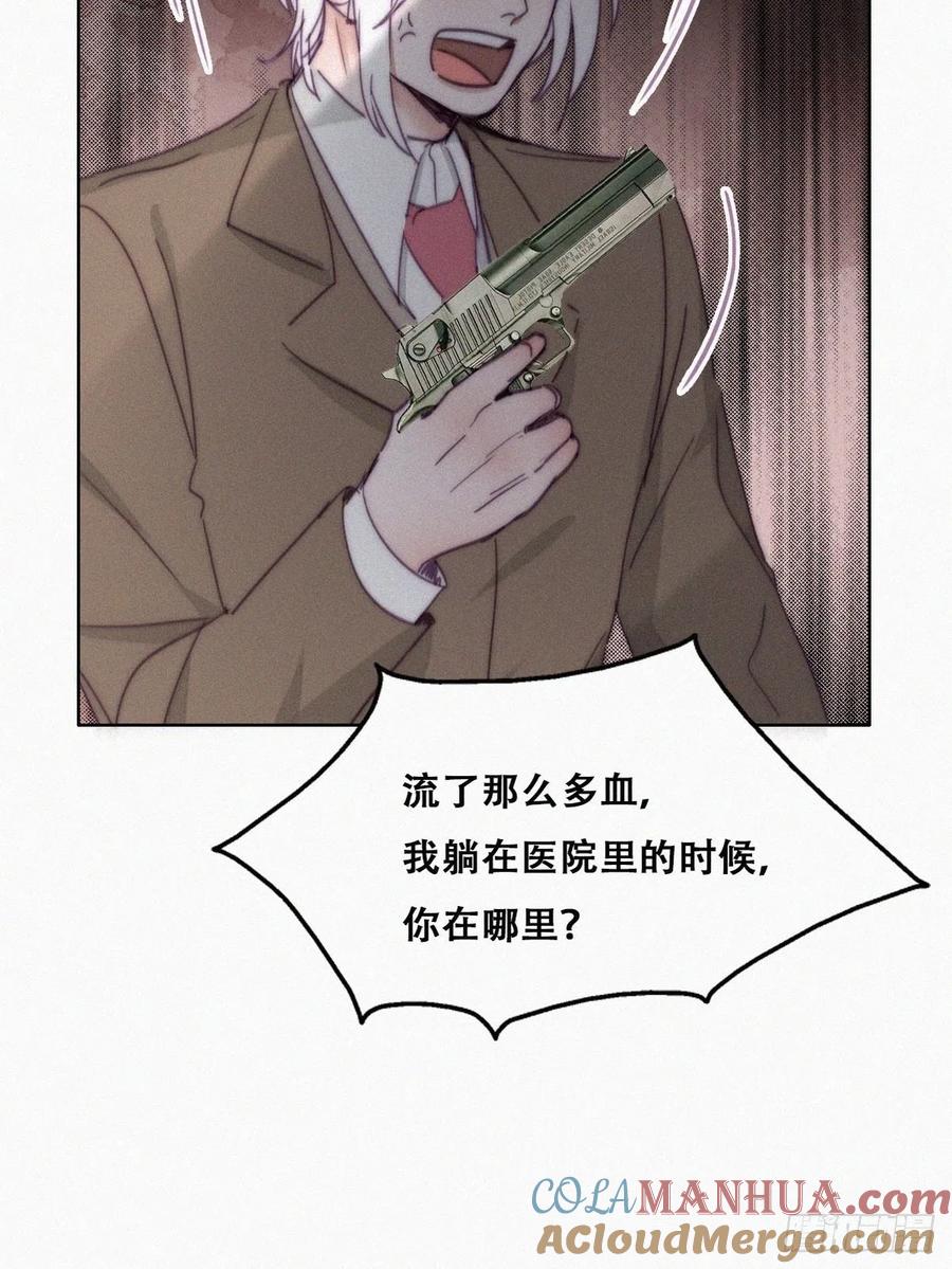 《傲娇奶爸休想逃》171 岳照的计划 第25页