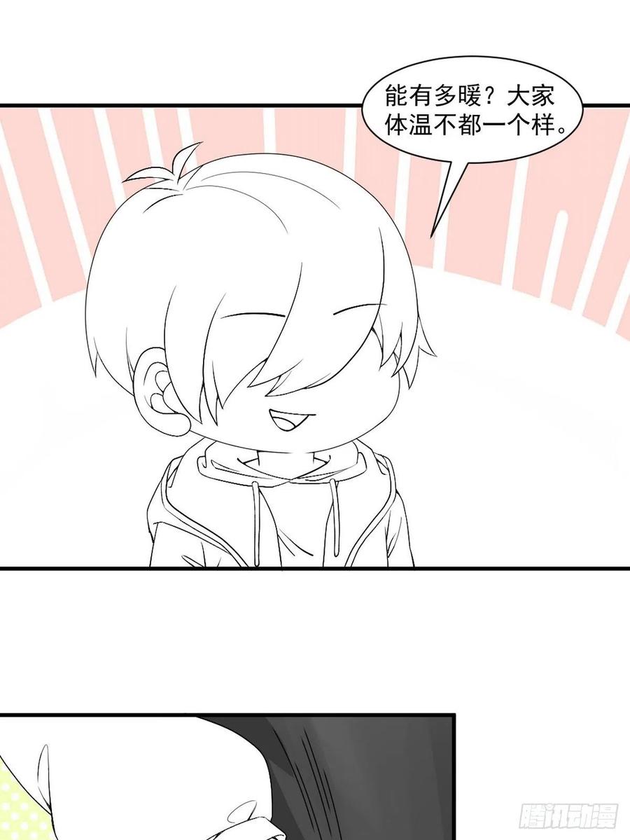 《傲娇奶爸休想逃》171 岳照的计划 第57页