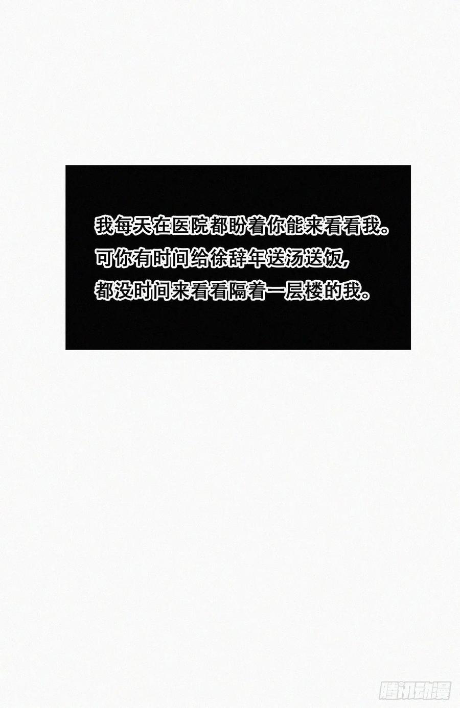 《傲娇奶爸休想逃》171 岳照的计划 第26页