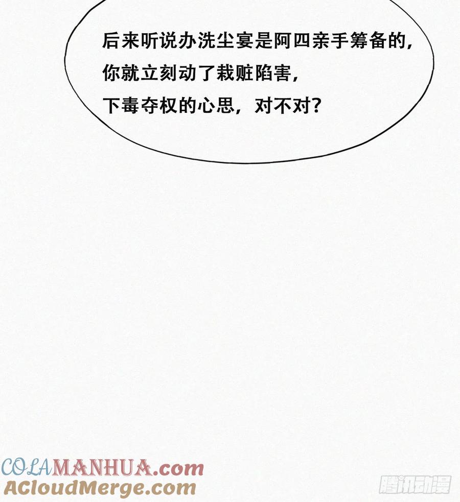 《傲娇奶爸休想逃》171 岳照的计划 第43页