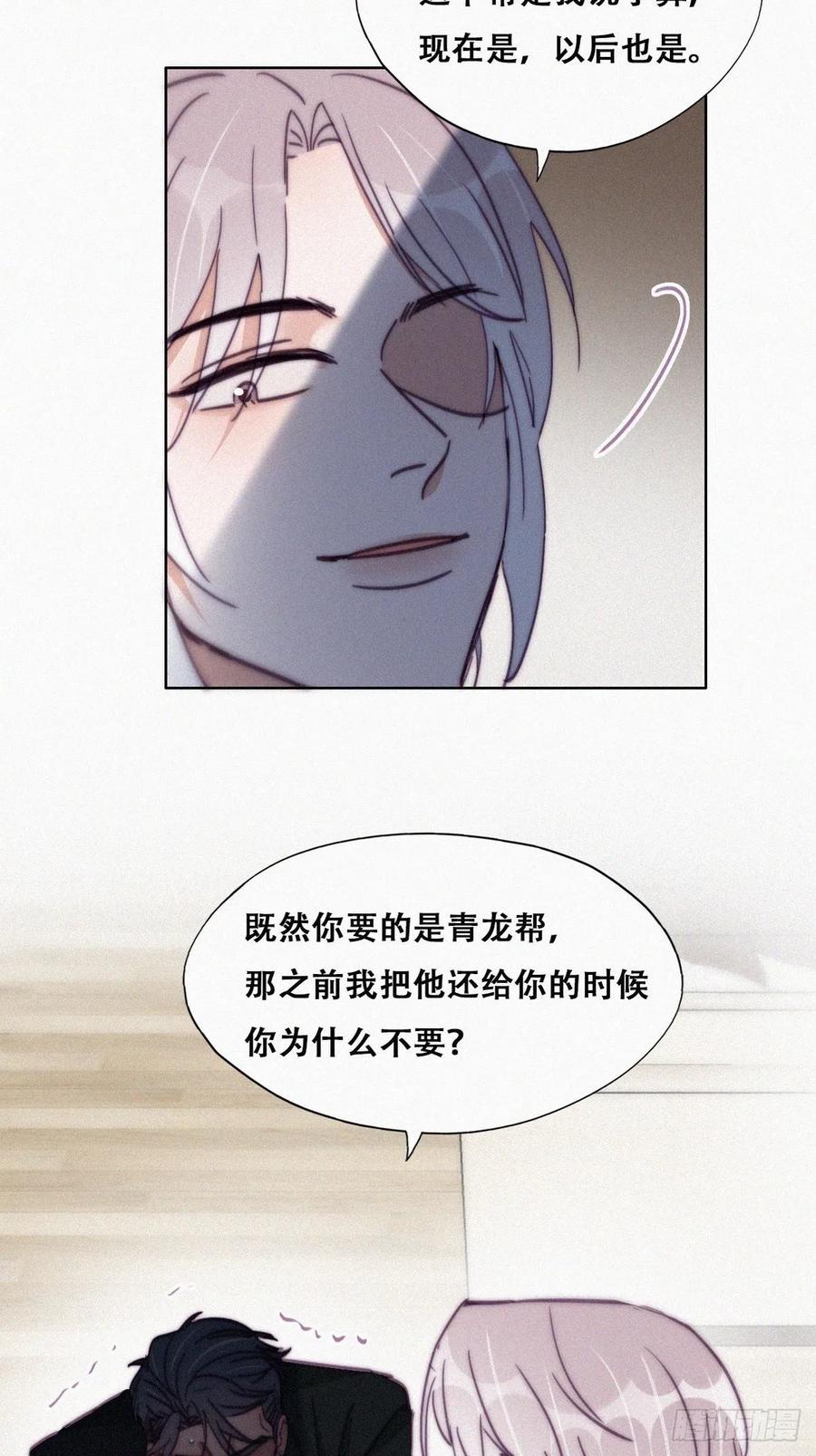《傲娇奶爸休想逃》171 岳照的计划 第11页