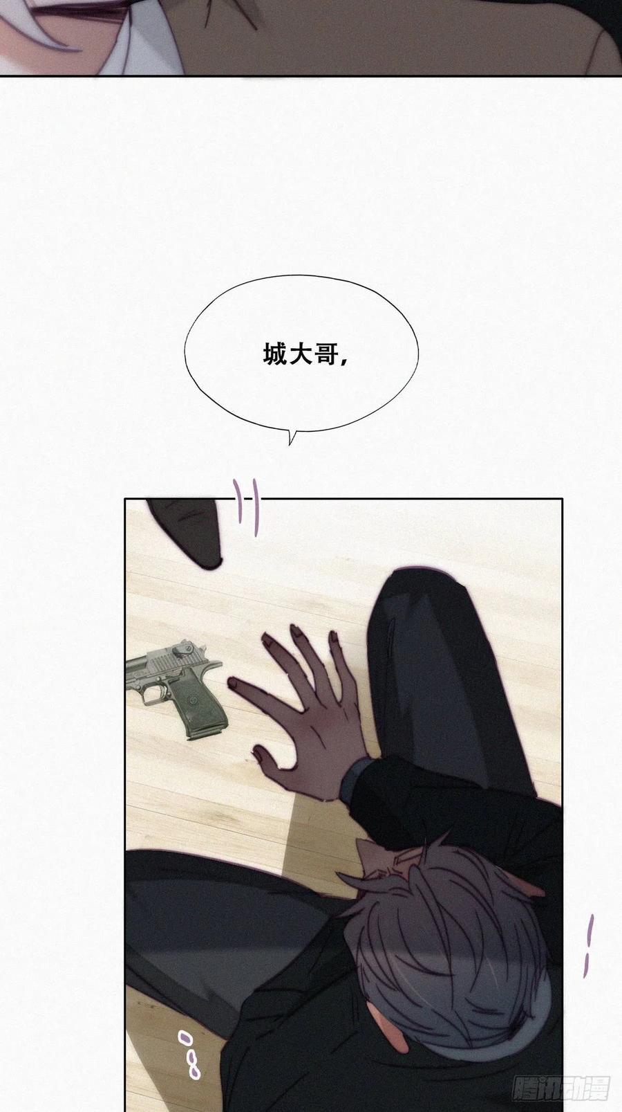 《傲娇奶爸休想逃》171 岳照的计划 第47页