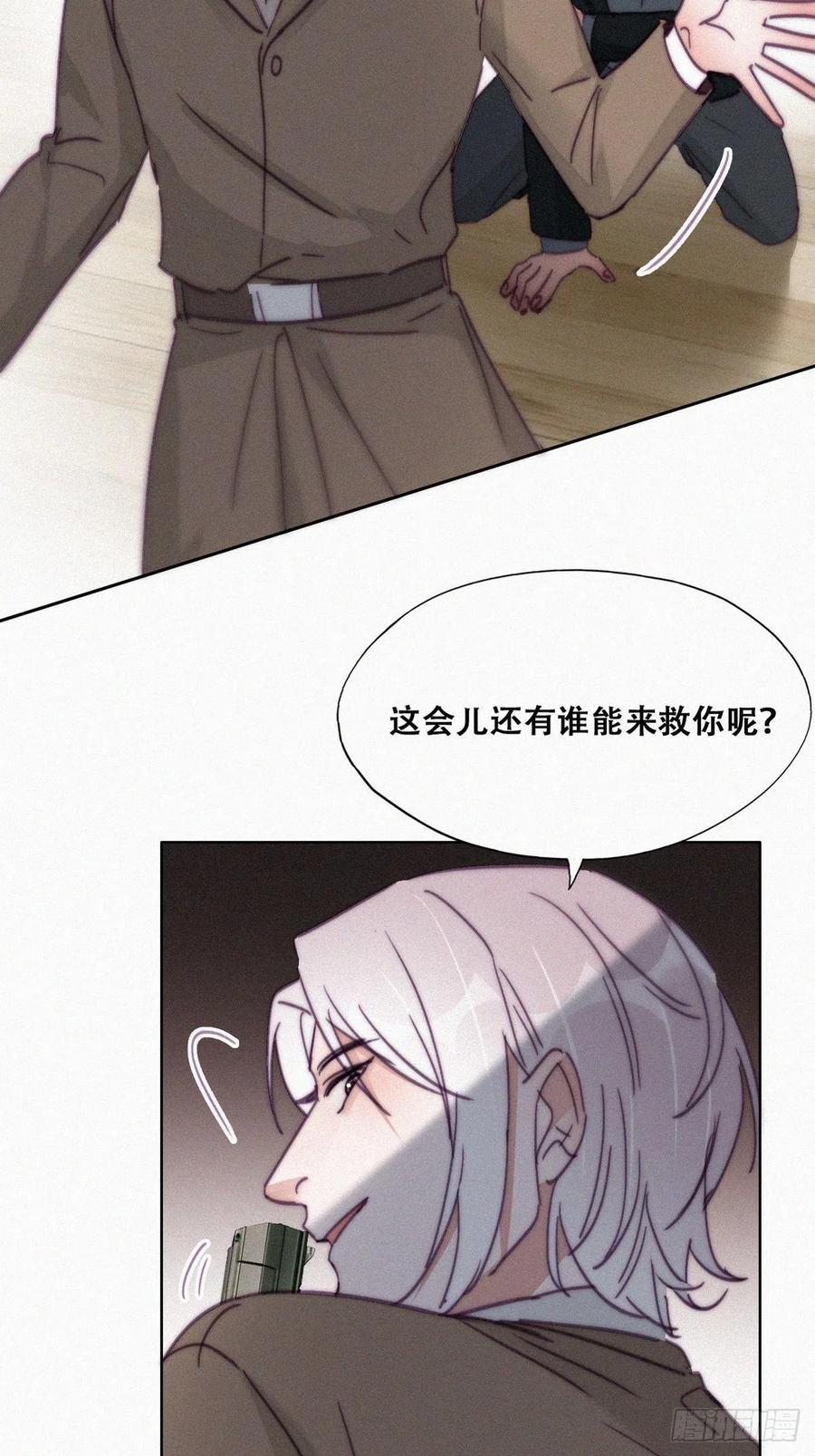 《傲娇奶爸休想逃》171 岳照的计划 第45页