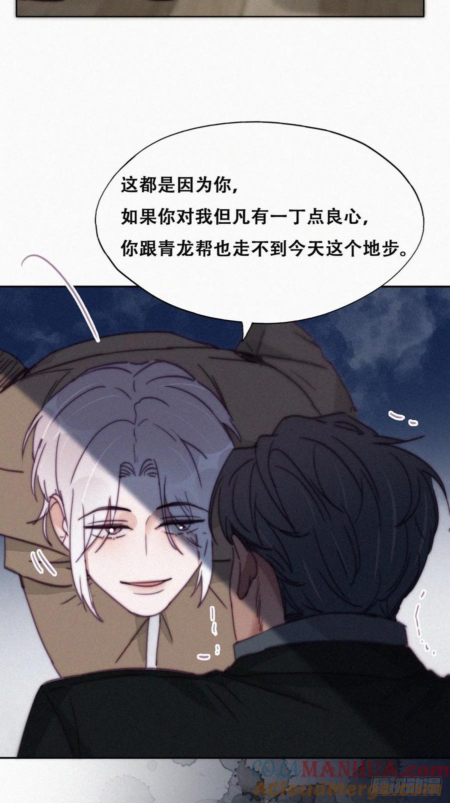 《傲娇奶爸休想逃》171 岳照的计划 第13页