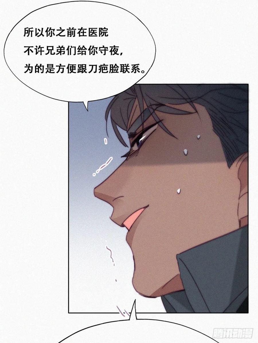 《傲娇奶爸休想逃》171 岳照的计划 第42页