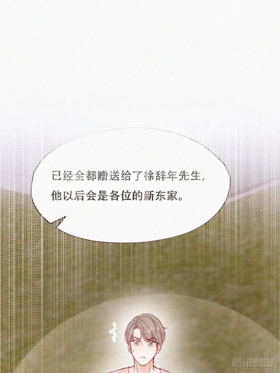 《傲娇奶爸休想逃》171 岳照的计划 第17页