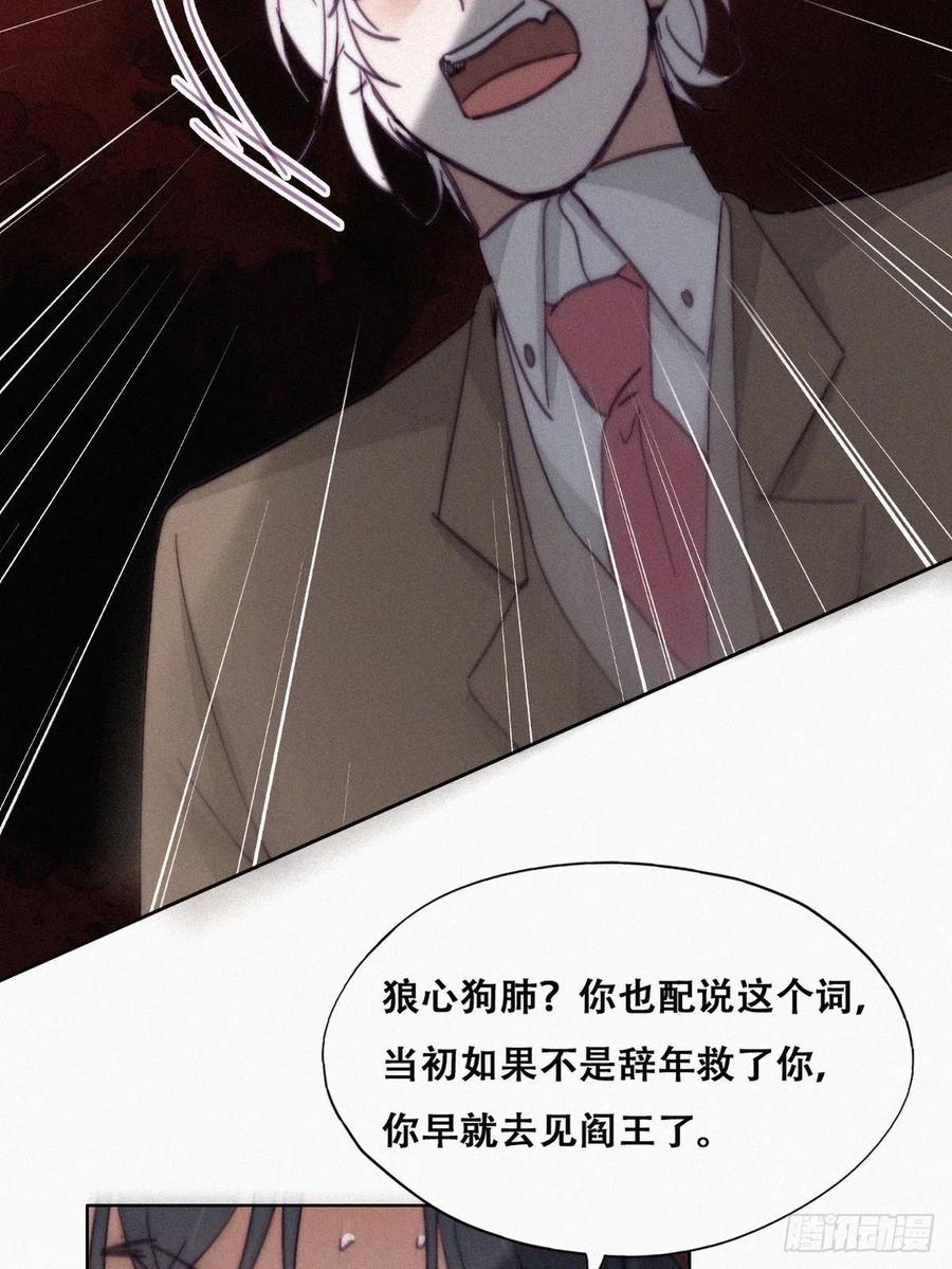 《傲娇奶爸休想逃》171 岳照的计划 第21页