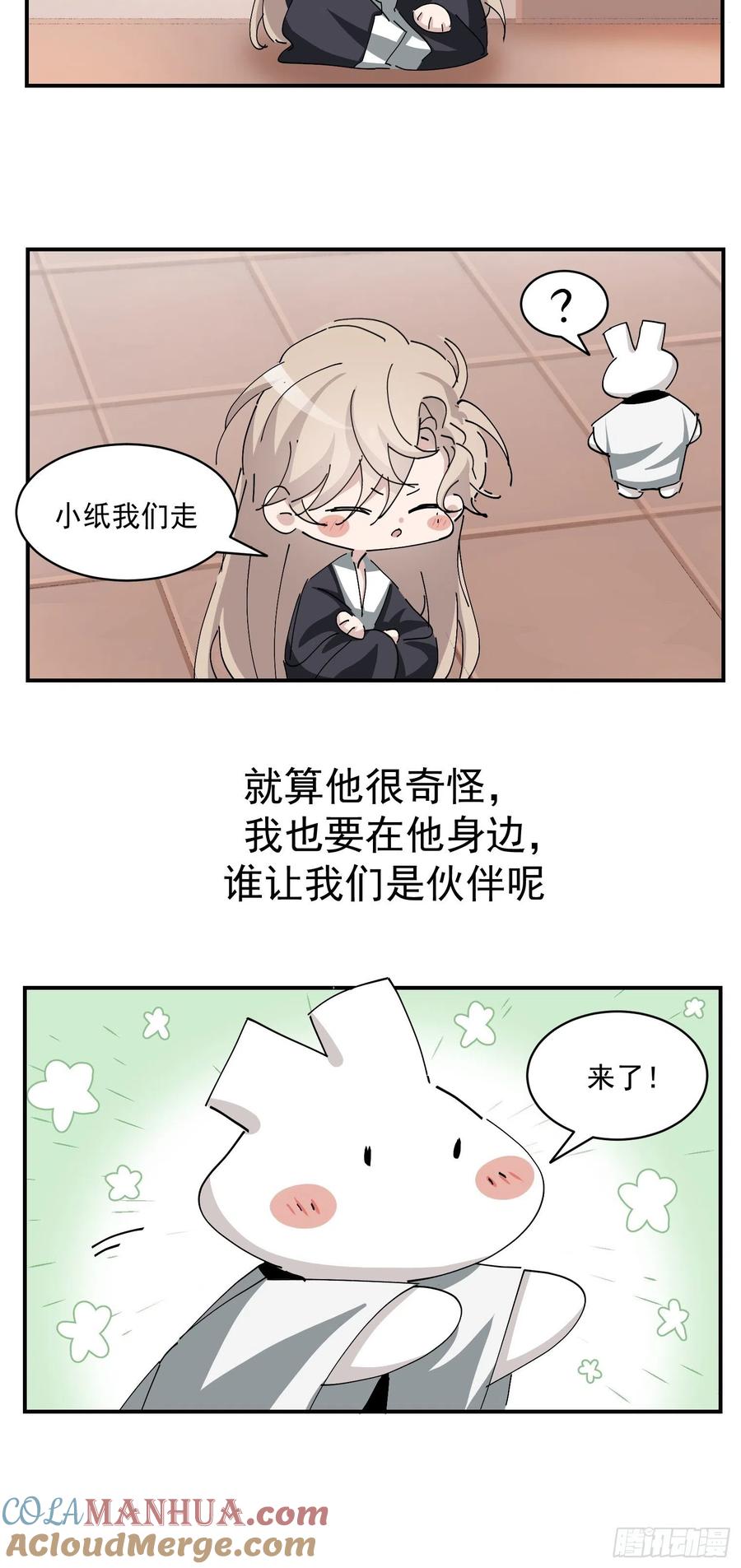 《傲娇奶爸休想逃》171 岳照的计划 第67页
