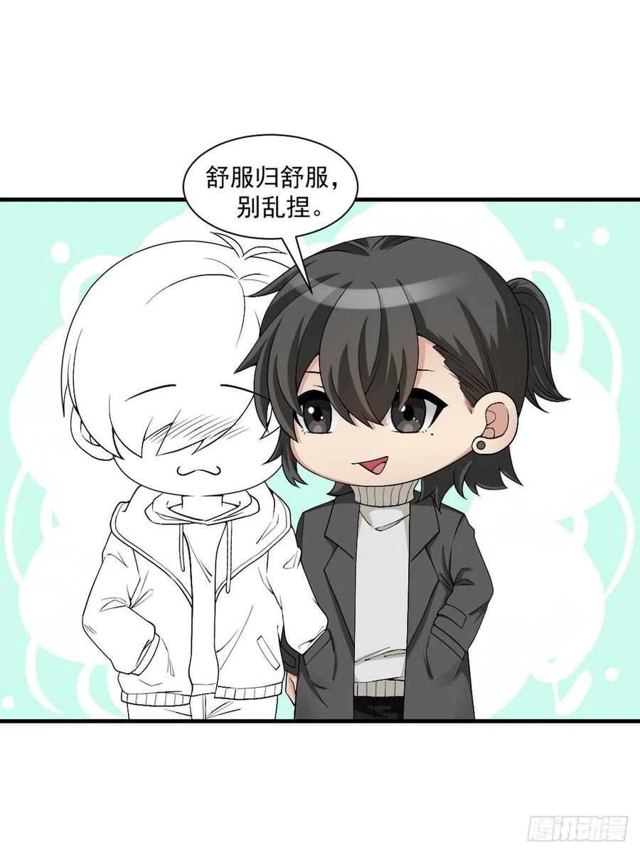 《傲娇奶爸休想逃》171 岳照的计划 第60页