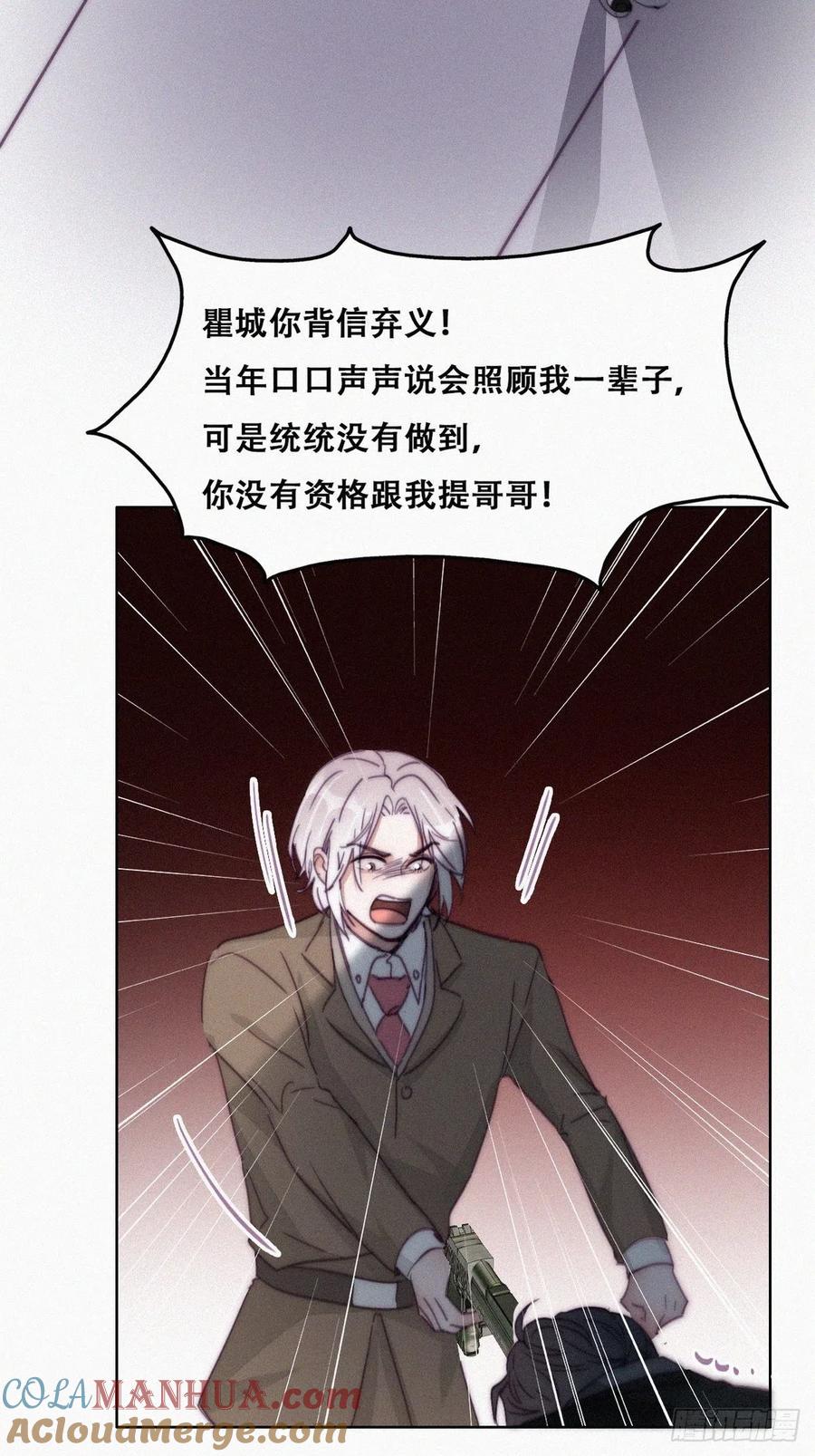 《傲娇奶爸休想逃》171 岳照的计划 第28页