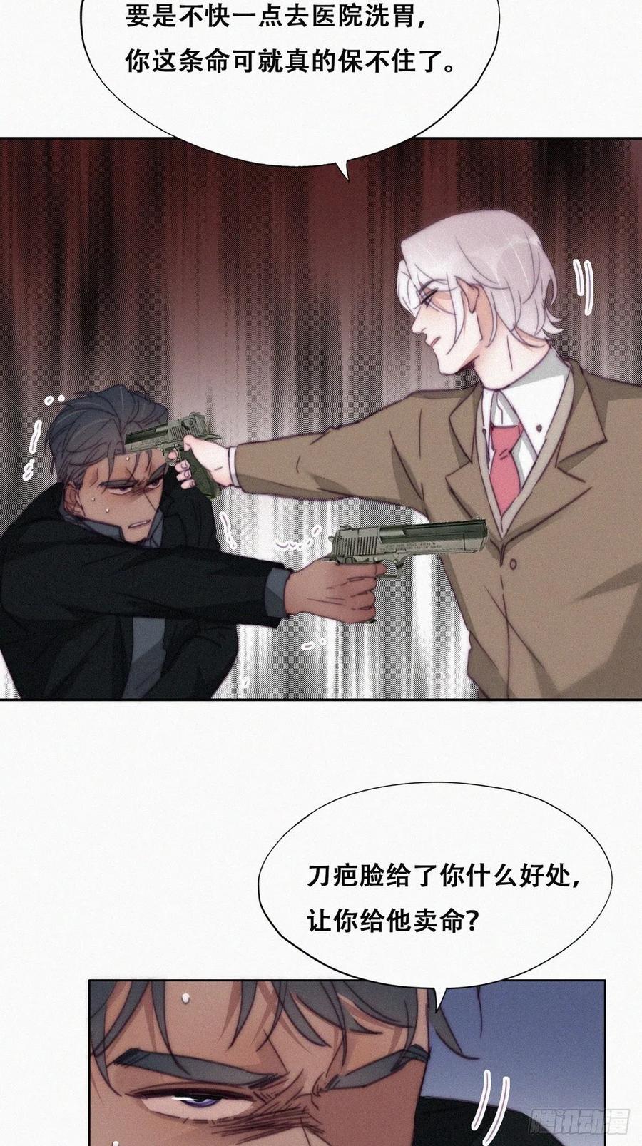《傲娇奶爸休想逃》171 岳照的计划 第6页