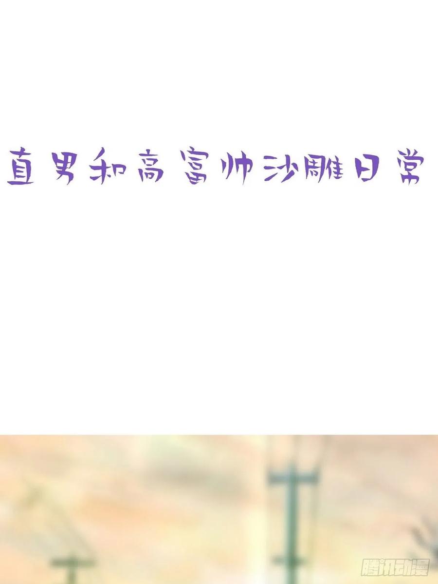 《傲娇奶爸休想逃》171 岳照的计划 第54页