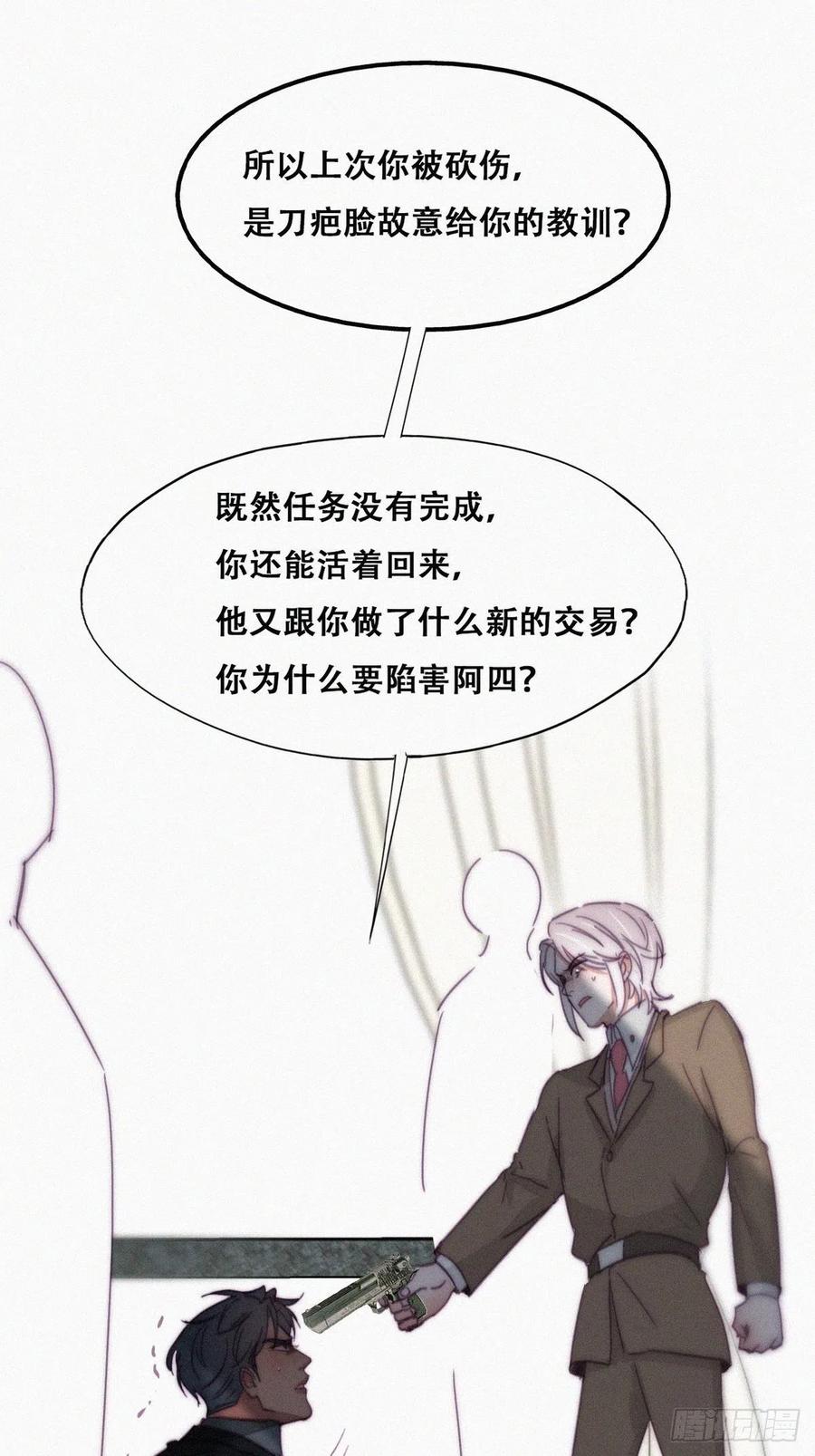 《傲娇奶爸休想逃》171 岳照的计划 第29页