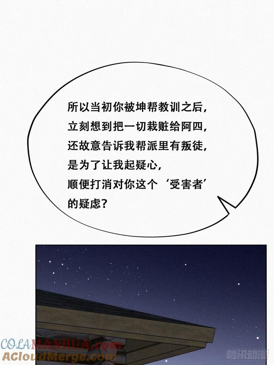 《傲娇奶爸休想逃》171 岳照的计划 第34页