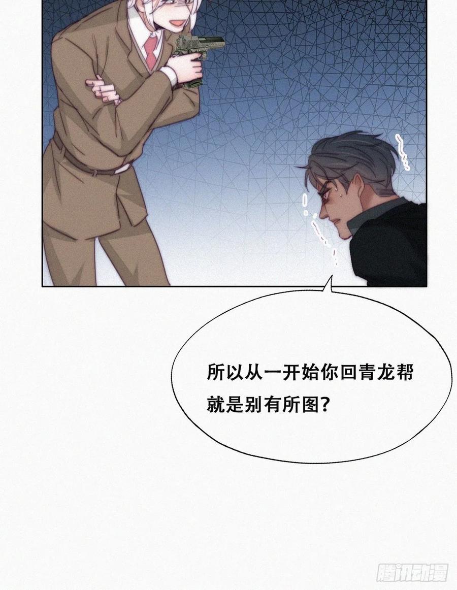 《傲娇奶爸休想逃》171 岳照的计划 第9页