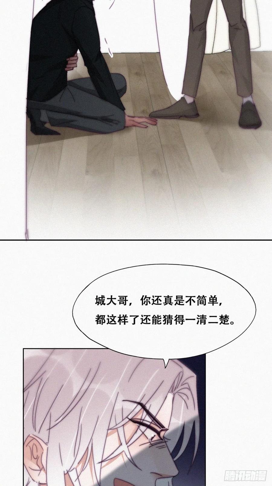 《傲娇奶爸休想逃》171 岳照的计划 第30页