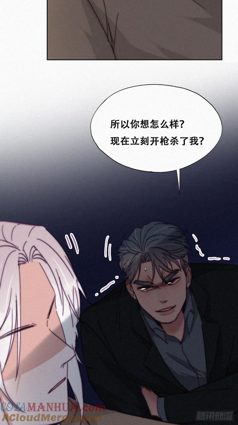 《傲娇奶爸休想逃》171 岳照的计划 第46页