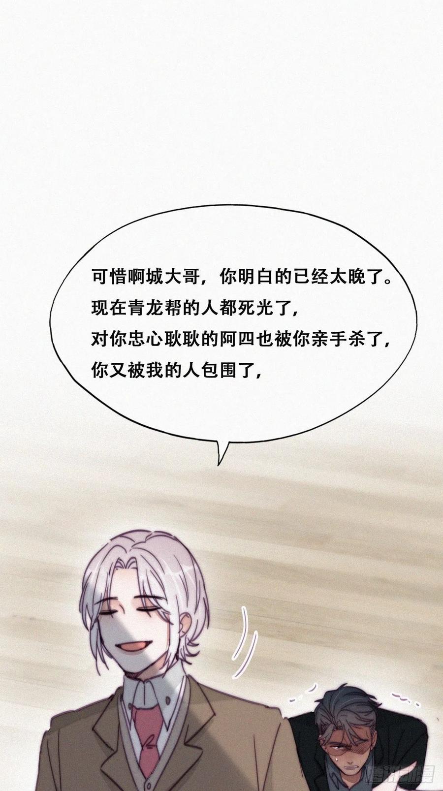 《傲娇奶爸休想逃》171 岳照的计划 第44页