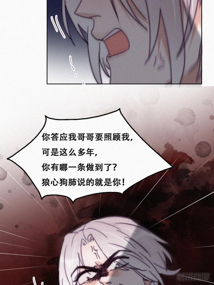 《傲娇奶爸休想逃》171 岳照的计划 第20页