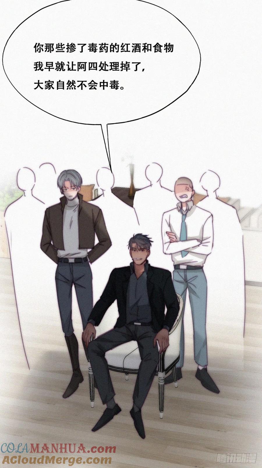 《傲娇奶爸休想逃》172 抓岳照 第19页