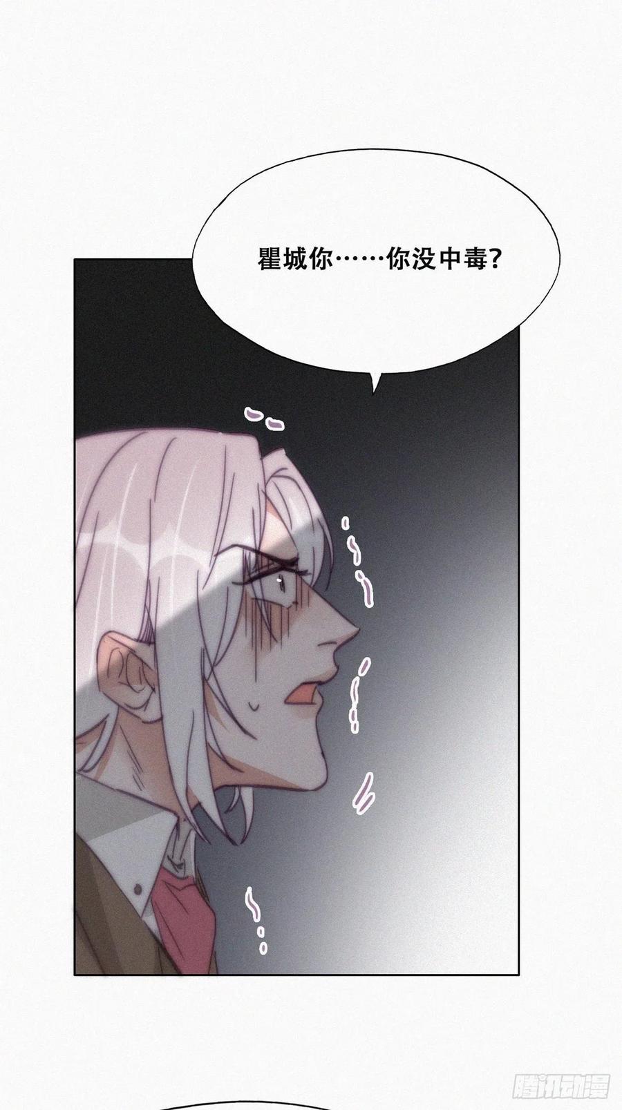 《傲娇奶爸休想逃》172 抓岳照 第18页