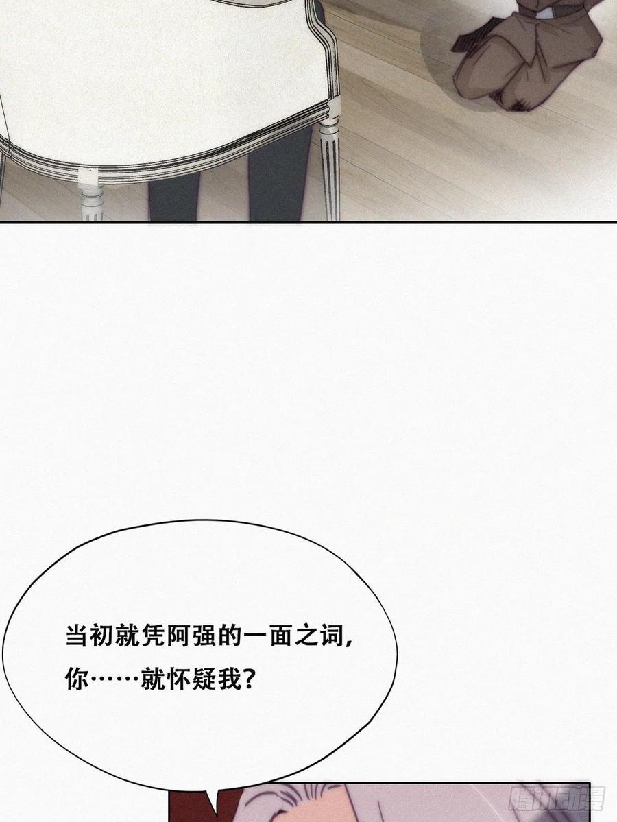 《傲娇奶爸休想逃》172 抓岳照 第36页