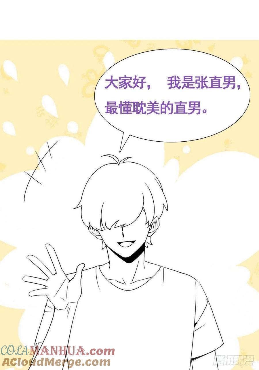 《傲娇奶爸休想逃》172 抓岳照 第46页