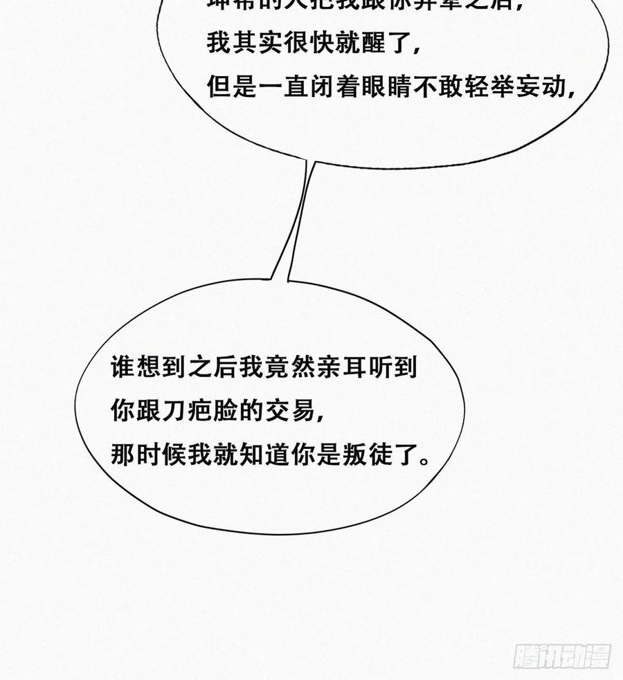 《傲娇奶爸休想逃》172 抓岳照 第33页