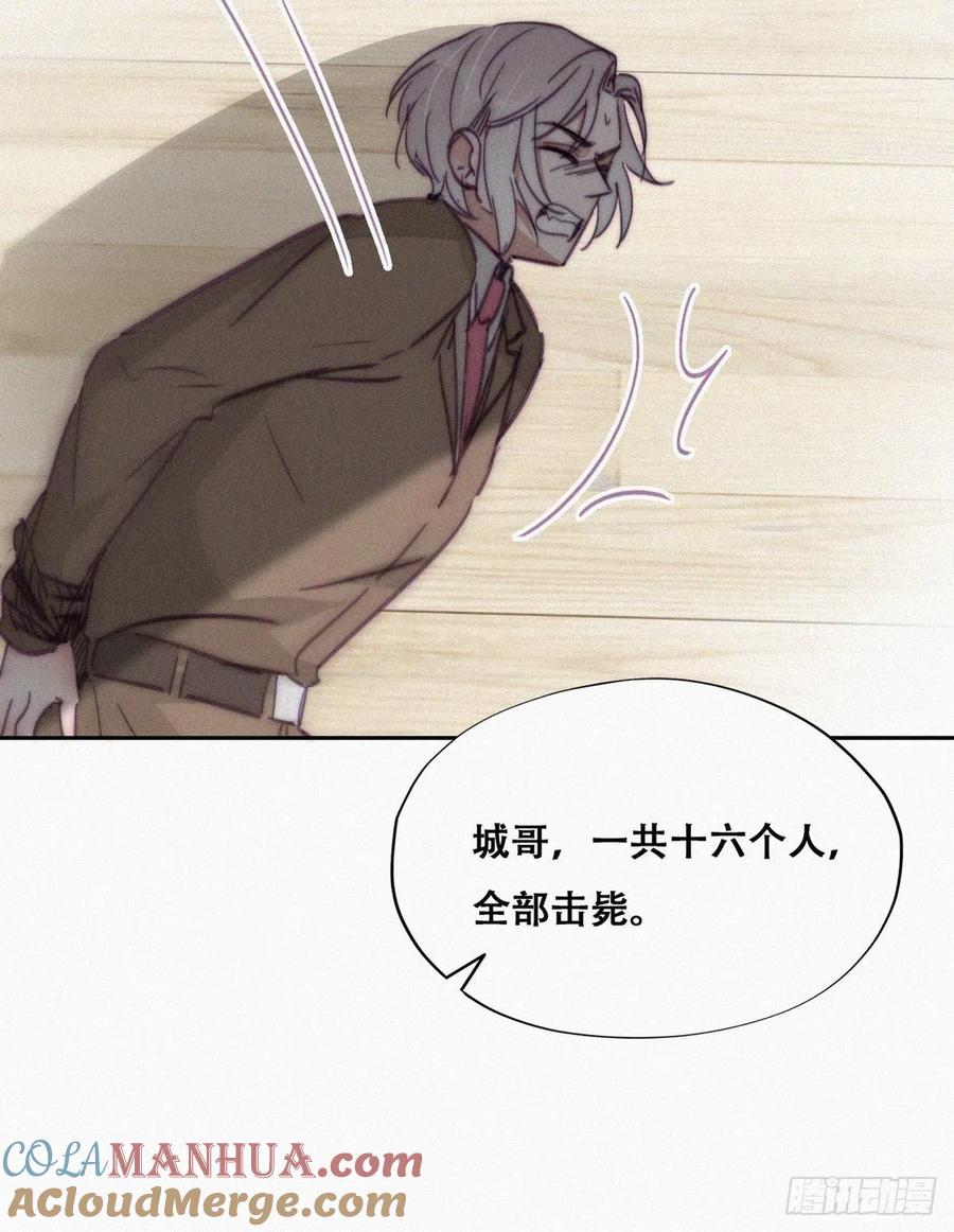 《傲娇奶爸休想逃》172 抓岳照 第16页
