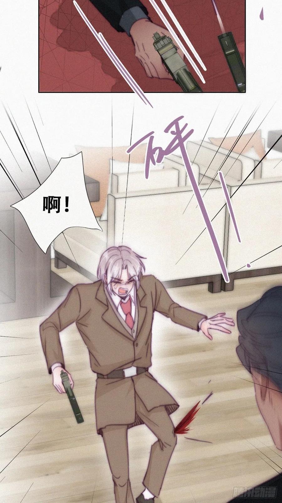 《傲娇奶爸休想逃》172 抓岳照 第8页