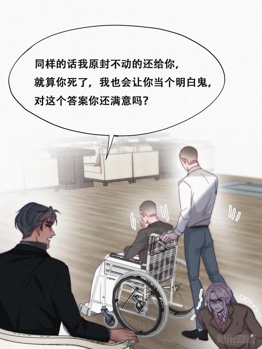 《傲娇奶爸休想逃》172 抓岳照 第35页