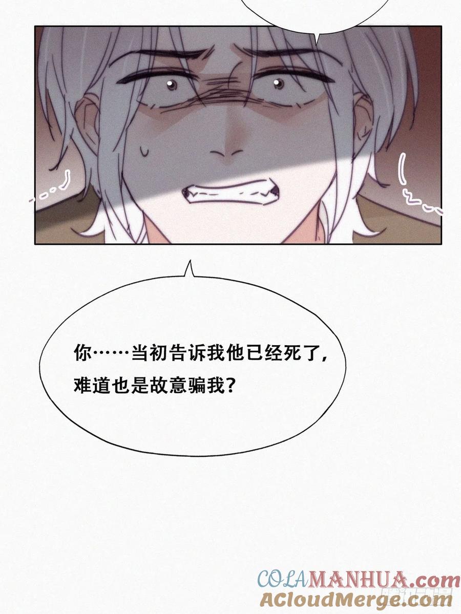 《傲娇奶爸休想逃》172 抓岳照 第25页