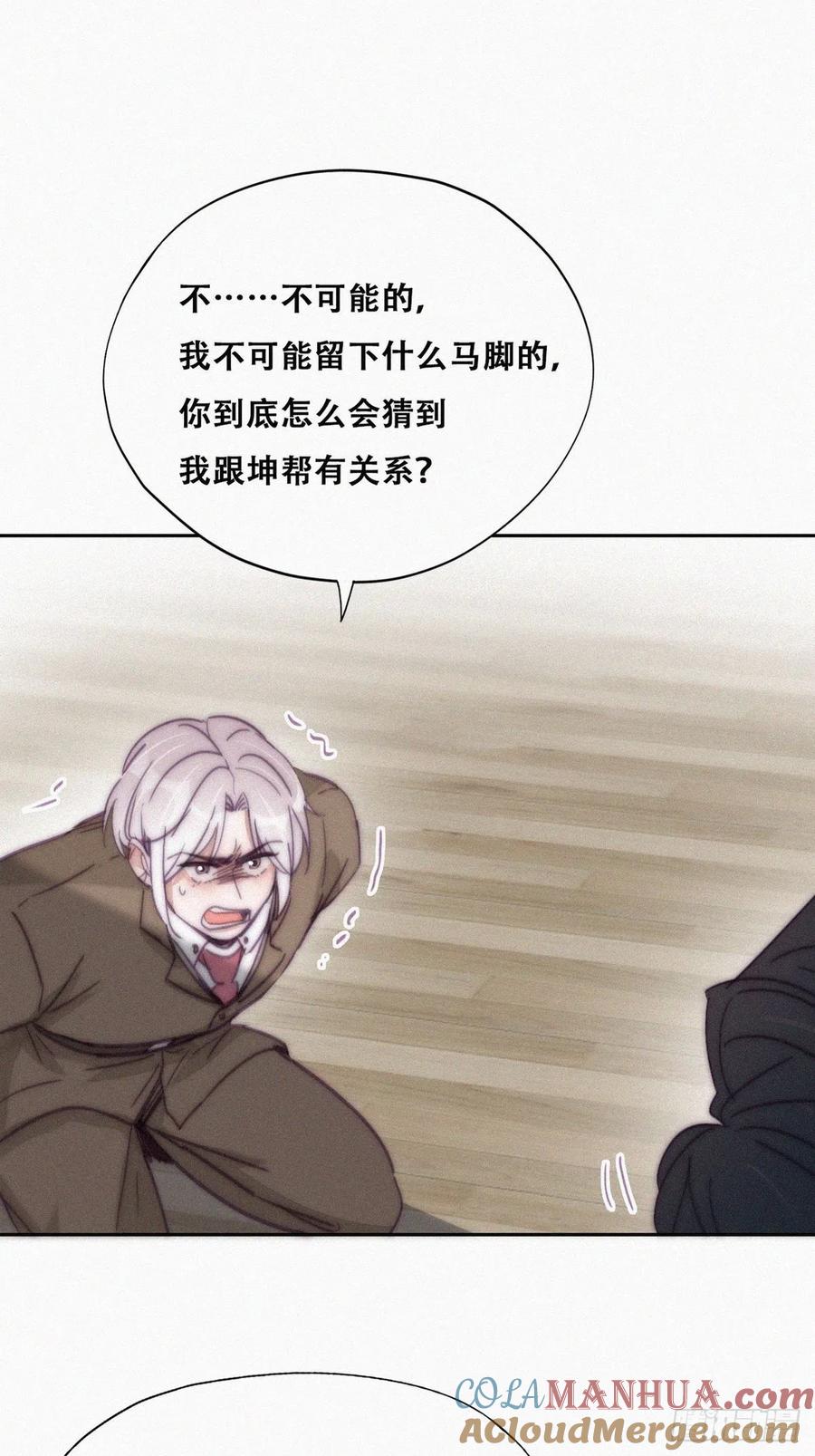《傲娇奶爸休想逃》172 抓岳照 第22页