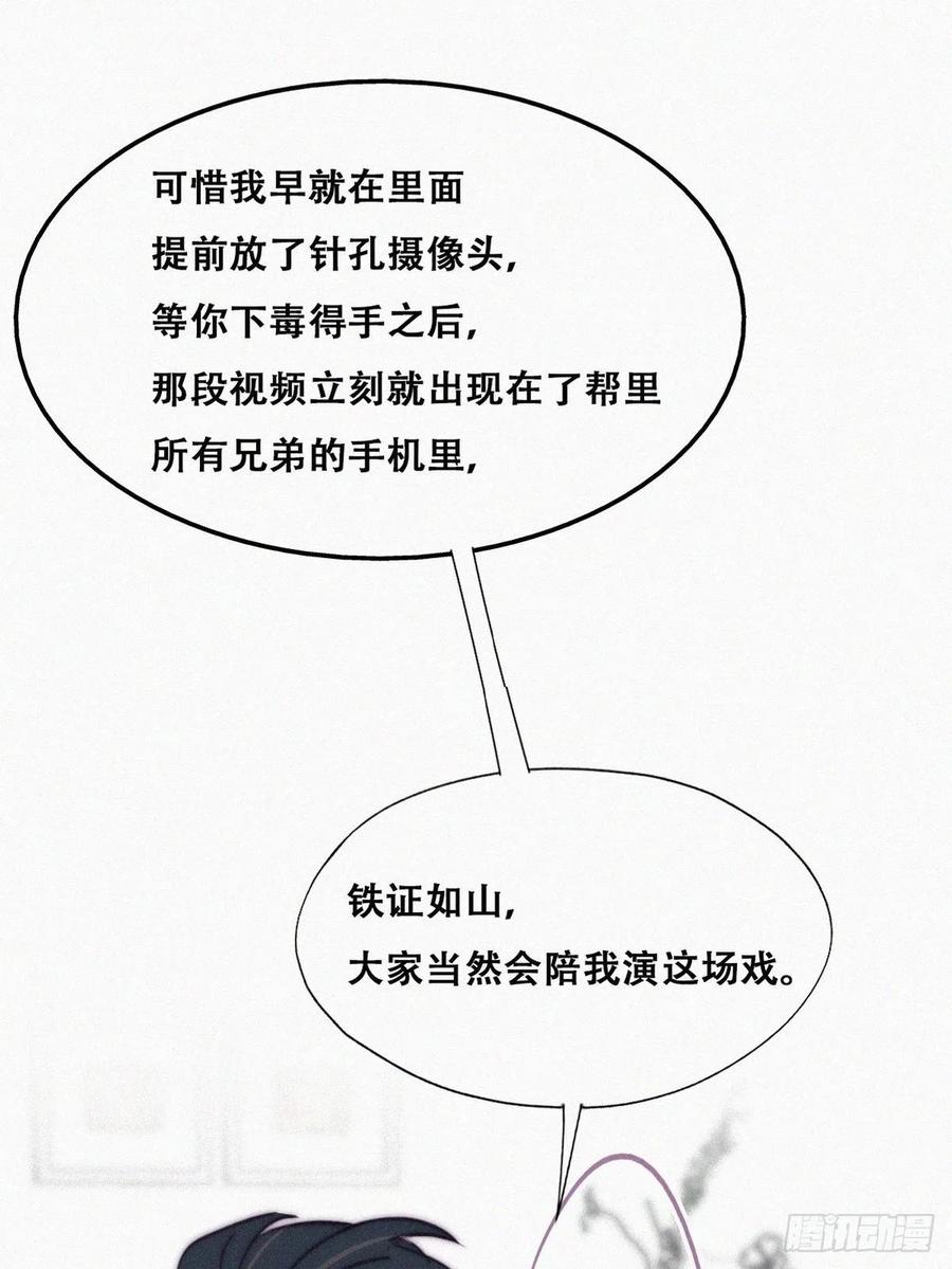 《傲娇奶爸休想逃》172 抓岳照 第41页