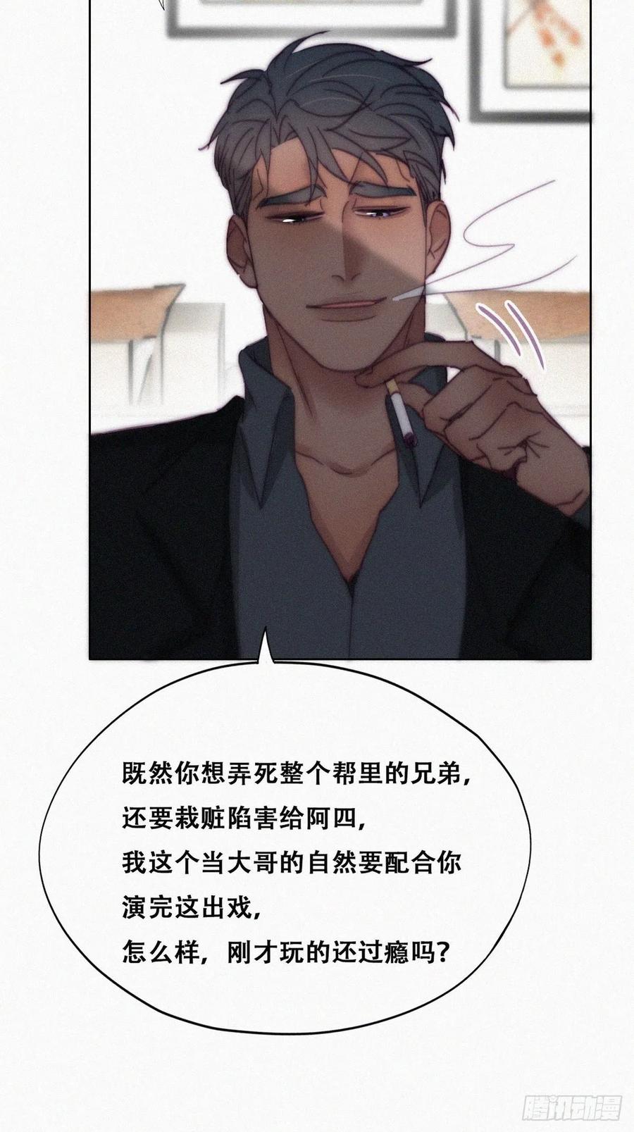 《傲娇奶爸休想逃》172 抓岳照 第21页