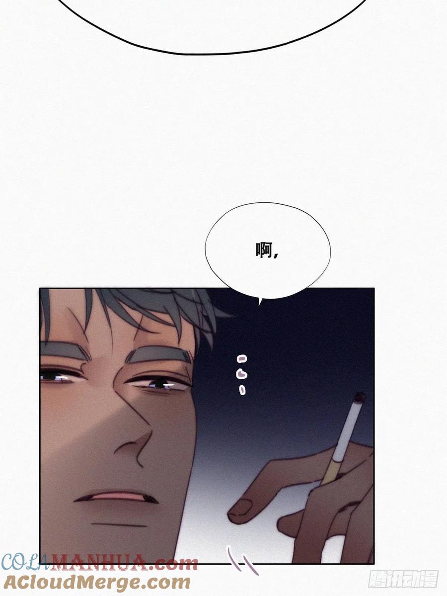 《傲娇奶爸休想逃》172 抓岳照 第40页
