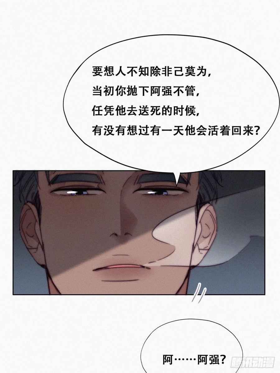 《傲娇奶爸休想逃》172 抓岳照 第24页