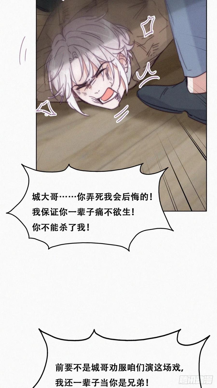 《傲娇奶爸休想逃》173 黑炭审岳照 第15页