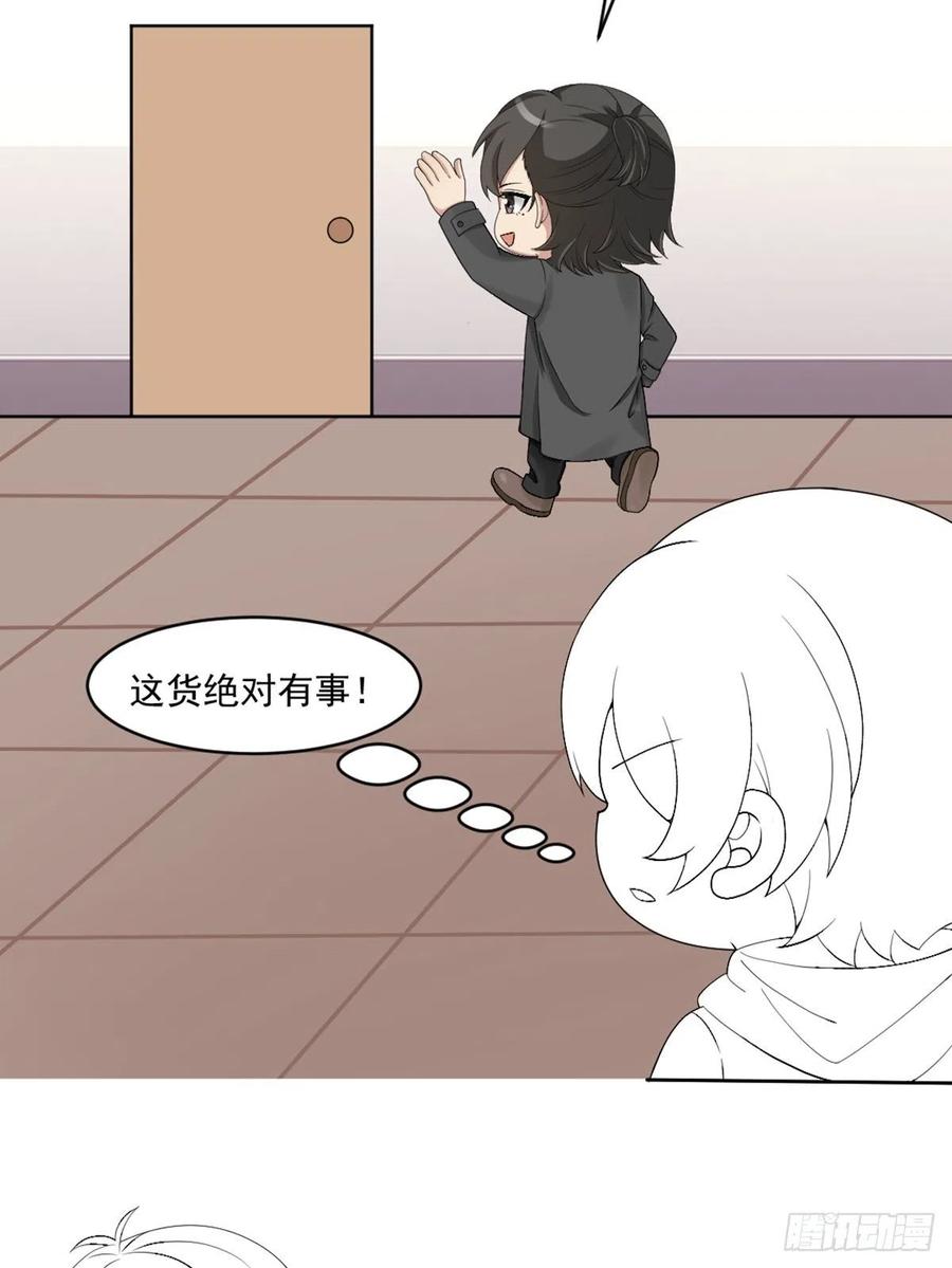 《傲娇奶爸休想逃》173 黑炭审岳照 第45页
