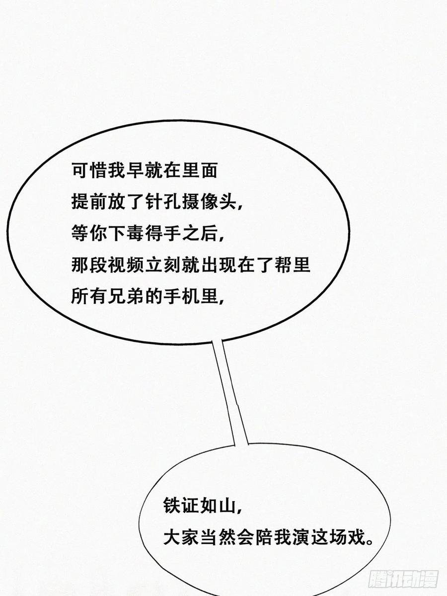 《傲娇奶爸休想逃》173 黑炭审岳照 第3页