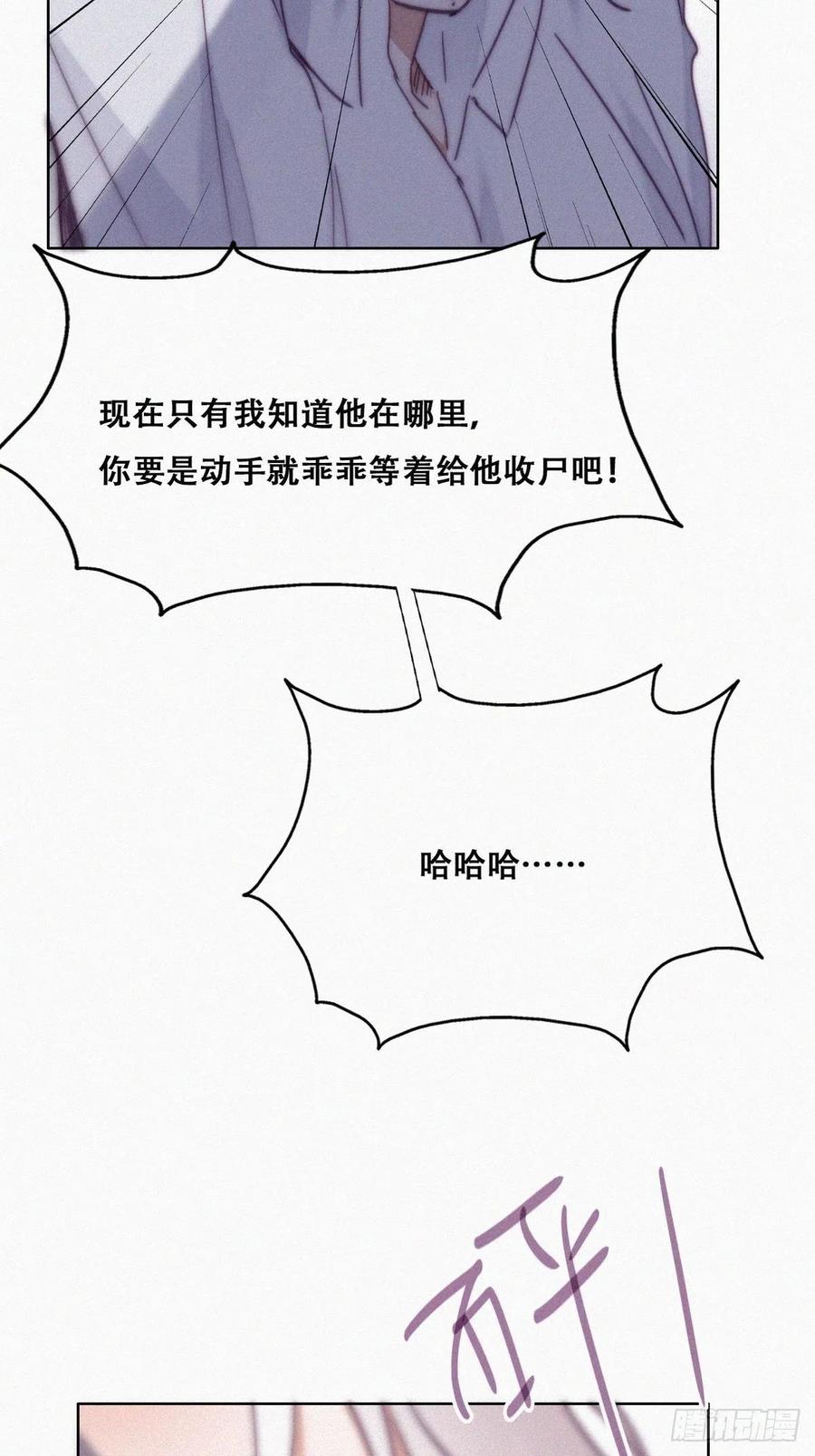 《傲娇奶爸休想逃》173 黑炭审岳照 第36页